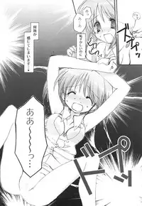 (C74) [Courmet-Nyankichi (Nekoyashiki Nekomaru)] Yukiho Soushuuhen (THE iDOLM@STER)