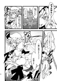 (C80) [*Cherish* (Nishimura Nike)] les miserables (Touhou Project)