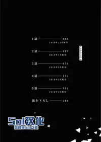 Kemono Asobi | 禽獸遊戲 Ch. 1-5+電子版限定加筆