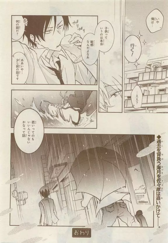 JUNK!BOY 2015 はるやすみ