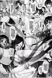 [Shindou Hajime] S Otome × M Danshi no Gyaku Zeme Ganbou [Chinese]