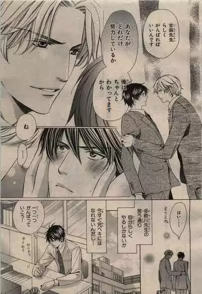 BE・BOY GOLD 2009-04