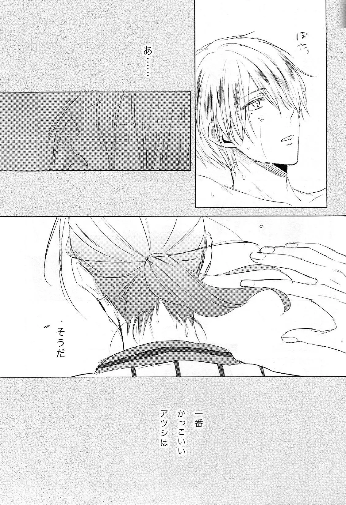 Itoshi no Horo Yoi Baby