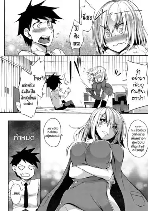 Poncho no Naka no Onna no Watashi