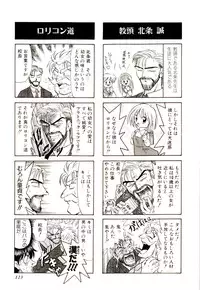 [G.B Onodera] Gedo Hunter-X