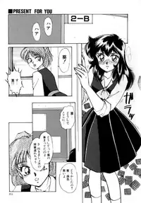 [Nakafusa Momo] Bad Change