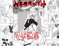 [Circle of Kenkyo] Uchi no Sa-banto Mazi Benki (Fate/Zero)