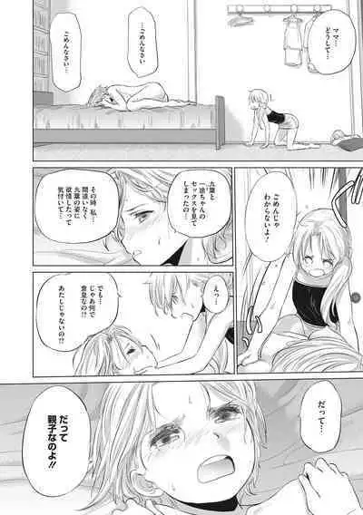 [Kurogane Kenn] Tae-chan to Jimiko-san [Digital]