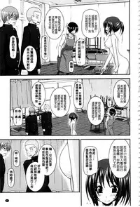 [Charu] Roshutsu Shoujo Yuugi Mishima Hikaru no Seiheki Ge [Chinese]