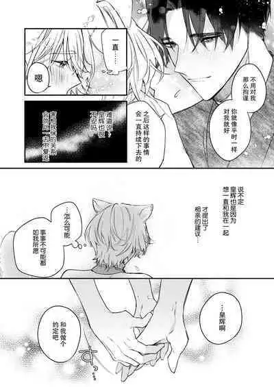 Dou Shiyou mo nai Hodo ni, Unmei | 无可奈何花落去 只叹道，命运使然 1-7 end