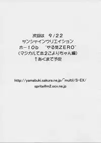 (SC14) [Yaruki Zero (SPRITE)] Tamakingari (Nurse Witch Komugi-chan Magi Karte)