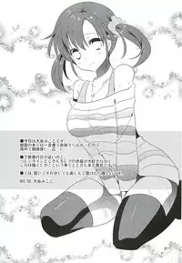 (SC58) [Noix (Ootani Mikoto)] Sweet Sweet Love Magic (THE IDOLM@STER CINDERELLA GIRLS)