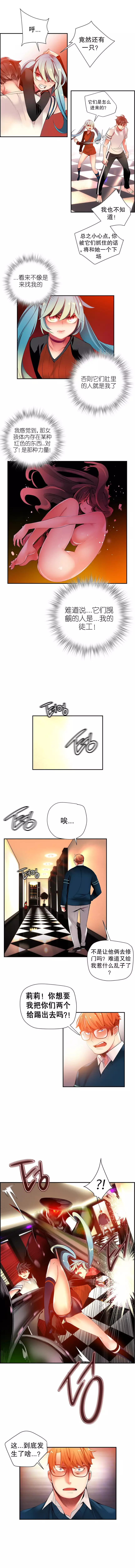 Lilith`s CordCh.1-31