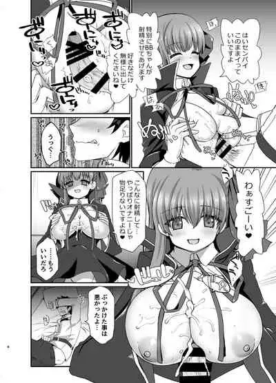 [Fukucha Koubou (Nachisuke)] BLAKE BLOSSOM (Fate/Grand Order) [Digital]