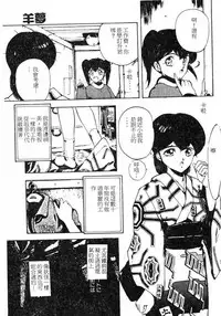 [Maboroshi Chouji] Shikou Sakugo [Chinese]