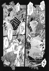 (C94) [Urakata Honpo (SINK)] Urabambi Vol. 57 Taihai no Koutetsu Fujin (Girls und Panzer)