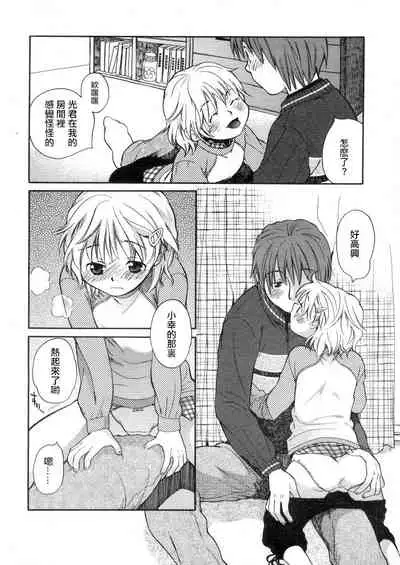 Mizuiro #2 | 水之色 #2