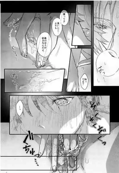 Osatou wa Amaku, Anata mo Suteki