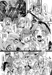 [hal] Gokujoukan-Shumiyamegumi jikkei 7 nen- (COMIC Shingeki 2018-01) [Chinese] [沒有漢化] [Digital]