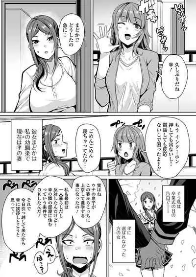 [Nishida Megane] Bakunyuu Zuma no Midashinami [Digital]