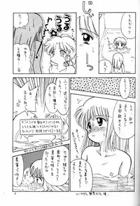 [Ditama Kikaku (Ditama-Bow)] Chocomilk 03