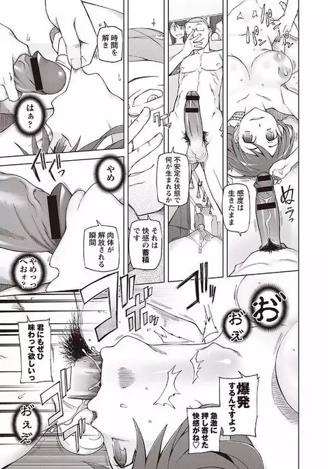 Mawaru Kanojo-tachi no Nichijou.