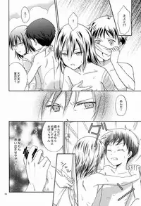 [Katase Kirino (Mist Field)] Hito no Ondo Kikai no Ondo (NO.6)