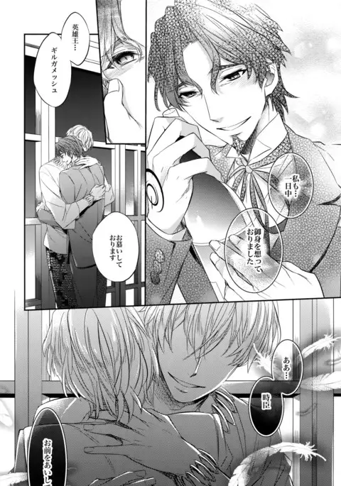 Aru Daikou-Sha no Shuki