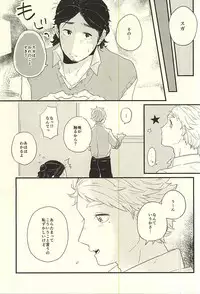 (SPARK10) [Salt (Takamashiya, Tsugi Kore)] Ai no Shoumei (Haikyuu!!)