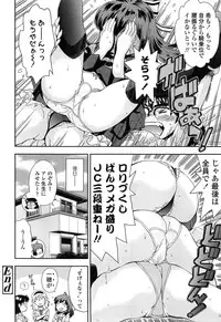 [Ryoumoto Hatsumi] Kite! Mite! Ijitte!