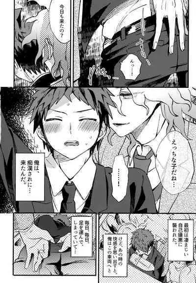 Komahi Sairoku Hon Star Peace