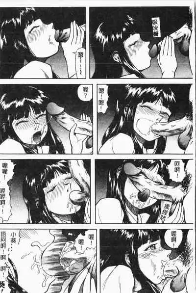 [Anthology] Imouto Koishi 3 [Chinese]