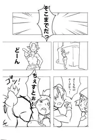 [AHEAHEAD] RMAT Vol. 04 - Vous connaissez Wakfu? (Wakfu)