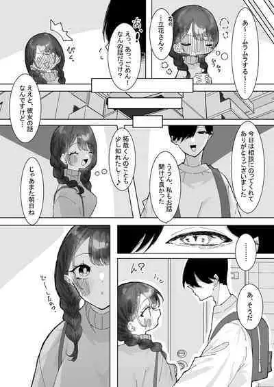 [Momico-san (Momico) Meiseki Yume no Kare