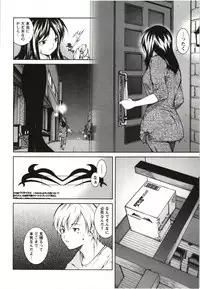 [KUBU Kurin] Coppia - Renai Kissashitsu