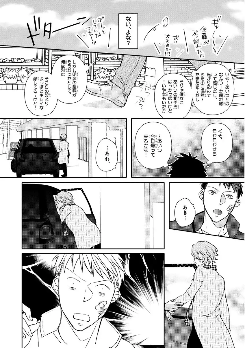 MAGAZINE BE×BOY 2016-01