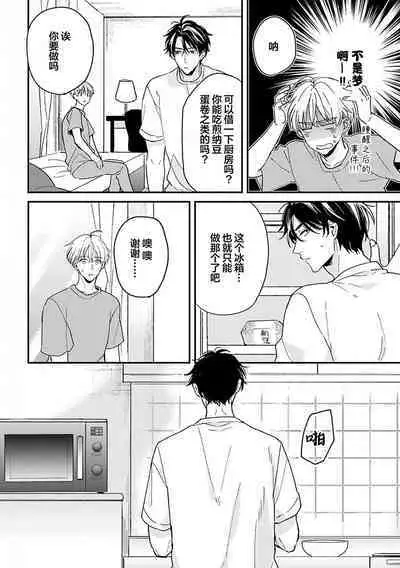 Osananajimi Honey Limited