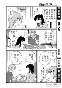 [TsuyaTsuya] Rakujitsu no Pathos Ch. 24-28 [Chinese] [斌哥个人汉化]