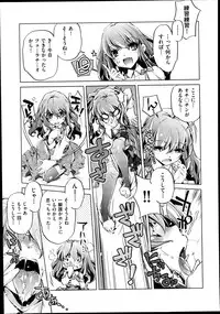 [Ohtori Ryuji] Yah! Toumei Ningen 2