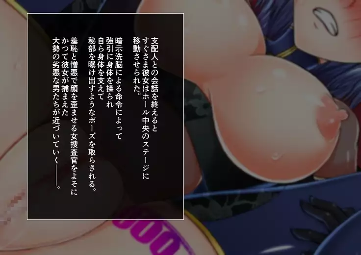 Joketsu Reigoku Vol.02~Onna Sousakan Kaizou Shoufu Choukyou~