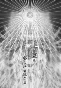 [Popo Doctrine] CATASTROPHE (13-18) Chaos Osen Chuuhen 2