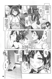 Teisou Simesunen ZERO | 貞操觀念ZERO