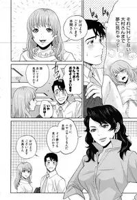 COMIC MILF 2016-06 Vol. 30