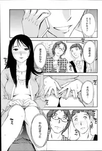 [Miki Hime] Hoshigaru Kuchibiru Ch.1-7
