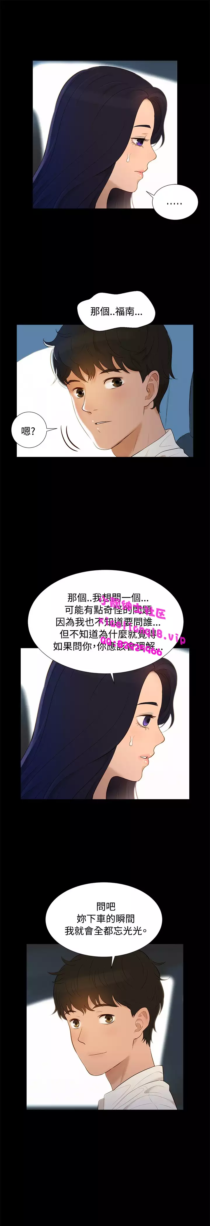 中文韩漫 不倫駕訓班 Ch.0-5