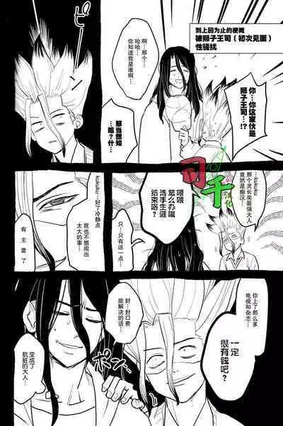 Sharyou Tenken no Tame Teisha Itashimasu