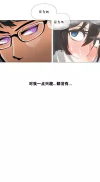 HouseHold Affairs 【卞赤鲤个人汉化】1~35话（持续更新中）