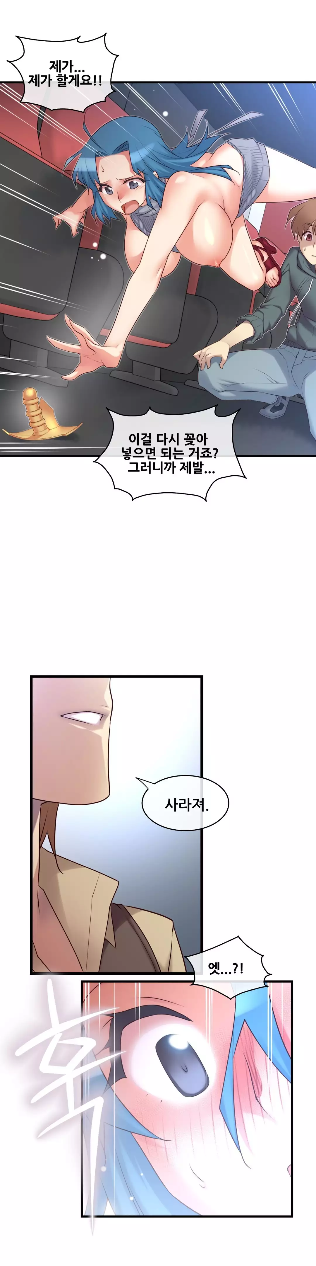 Master in My Dreams Ch.90-120