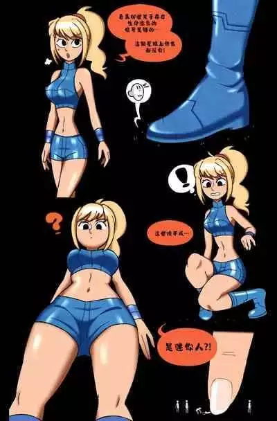 [punishedmosquito]First Contact - Giantess Samus[个人漢化]