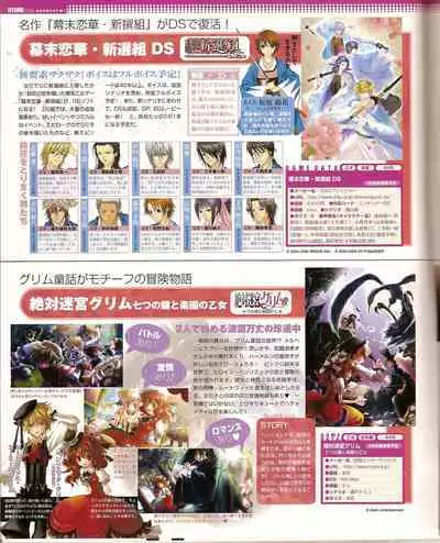 Cool-B Vol.21 2008-09